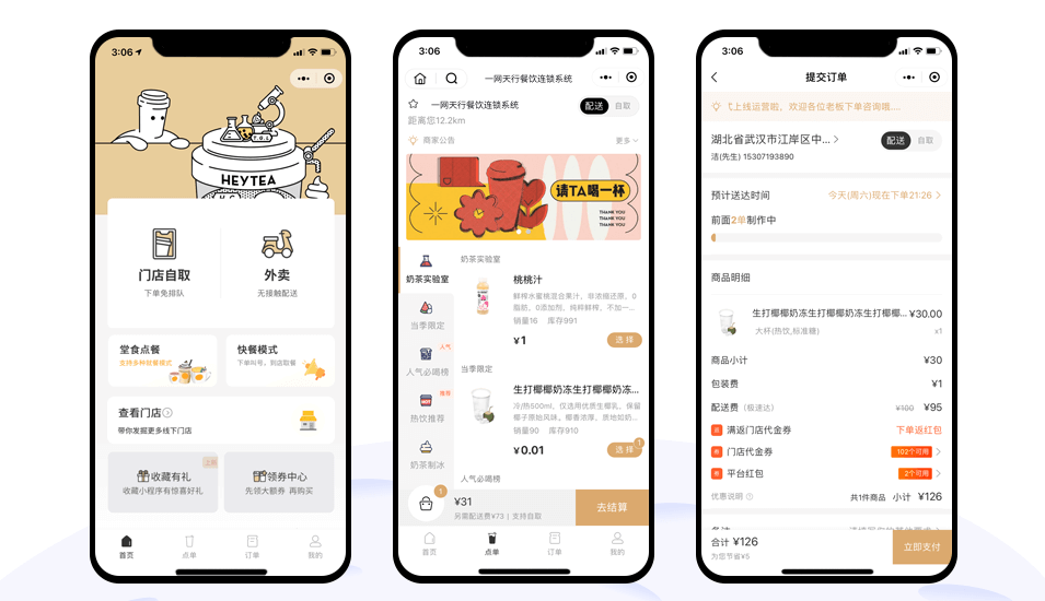 北京一網天行餐飲連鎖系統演示界面 北京一網天行餐飲連鎖系統演示界面