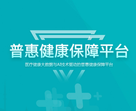 優(yōu)護(hù)家普惠健康保障平臺(tái)|一網(wǎng)天行-網(wǎng)站建設(shè)小程序APP系統(tǒng)軟件開發(fā)公司 優(yōu)護(hù)家普惠健康保障平臺(tái)|一網(wǎng)天行-網(wǎng)站建設(shè)小程序APP系統(tǒng)軟件開發(fā)公司