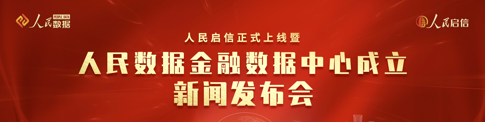 人民數(shù)據(jù)管理有限公司網(wǎng)站|一網(wǎng)天行-網(wǎng)站建設小程序APP系統(tǒng)軟件開發(fā)公司