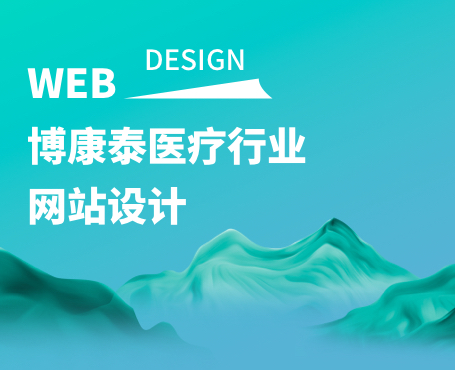 博康泰醫(yī)療門(mén)戶論壇|一網(wǎng)天行-網(wǎng)站建設(shè)小程序APP系統(tǒng)軟件開(kāi)發(fā)公司 博康泰醫(yī)療門(mén)戶論壇|一網(wǎng)天行-網(wǎng)站建設(shè)小程序APP系統(tǒng)軟件開(kāi)發(fā)公司