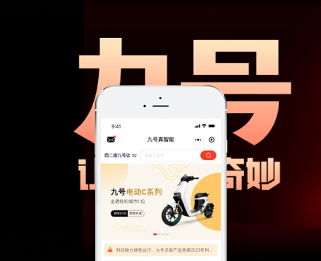 九號(hào)電動(dòng)二手車(chē)用戶端|一網(wǎng)天行-網(wǎng)站建設(shè)小程序APP系統(tǒng)軟件開(kāi)發(fā)公司 九號(hào)電動(dòng)二手車(chē)用戶端|一網(wǎng)天行-網(wǎng)站建設(shè)小程序APP系統(tǒng)軟件開(kāi)發(fā)公司