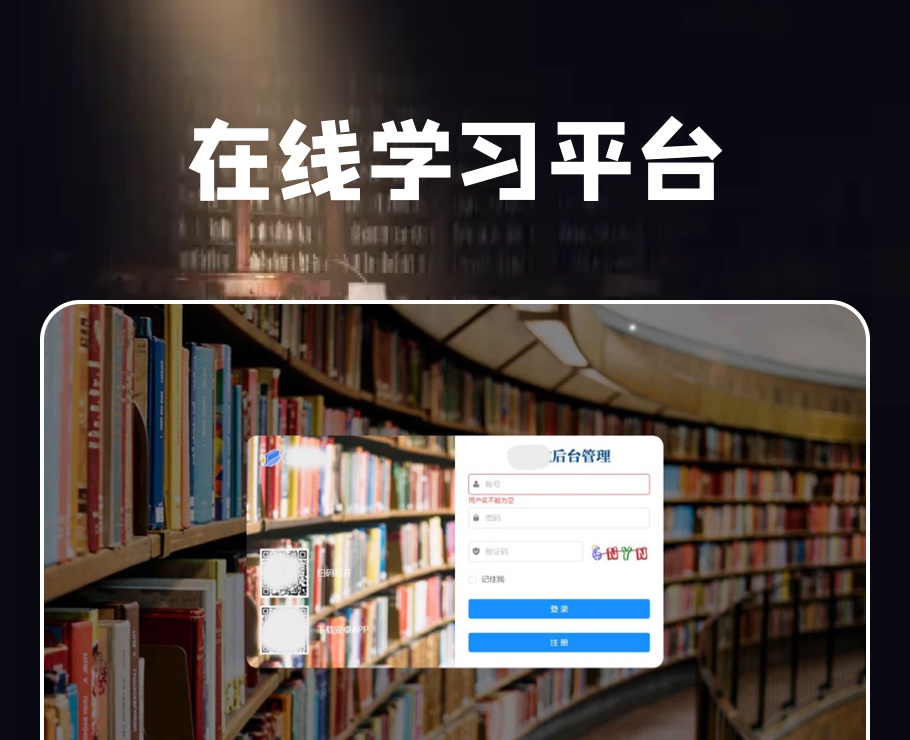 在線學(xué)習(xí)平臺(tái)系統(tǒng)|一網(wǎng)天行-網(wǎng)站建設(shè)小程序APP系統(tǒng)軟件開(kāi)發(fā)公司 在線學(xué)習(xí)平臺(tái)系統(tǒng)|一網(wǎng)天行-網(wǎng)站建設(shè)小程序APP系統(tǒng)軟件開(kāi)發(fā)公司