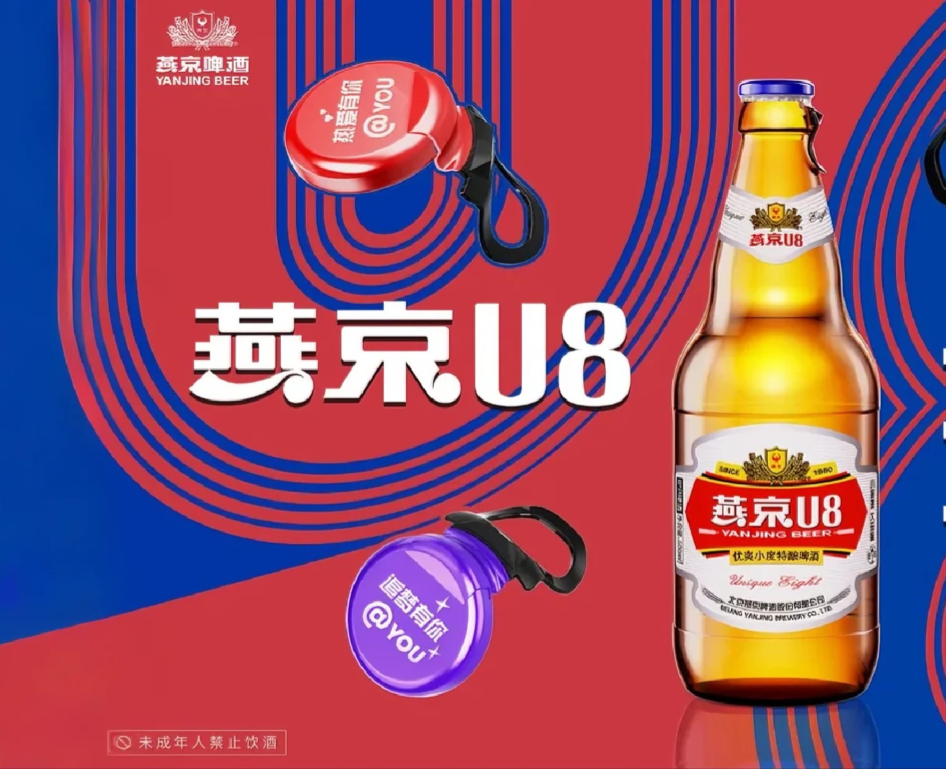 燕京啤酒定制化微信小程序|一網天行-網站建設小程序APP系統軟件開發公司